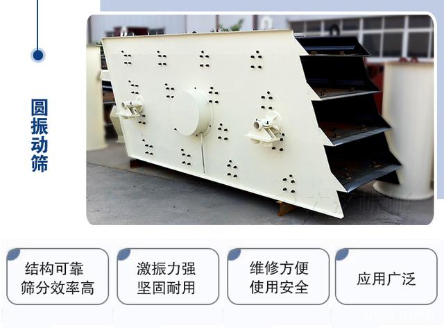 詳解圓振篩和直線篩區(qū)別是什么？